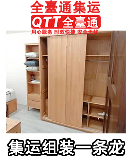 大型櫃子集運攻略：從中國買家具寄來台灣這樣***划算！ 企业商讯 第2张