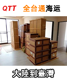 大型櫃子集運攻略：從中國買家具寄來台灣這樣***划算！ 企业商讯 第3张