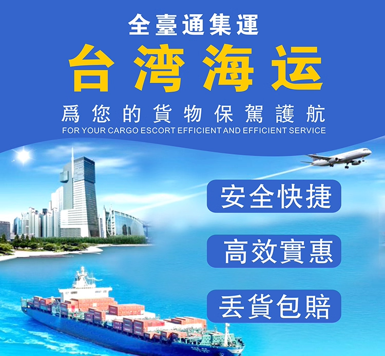 大陸集運到臺灣大件家具，臺灣物流淘寶集運倉轉運臺灣全攻略！ 企业商讯 第1张