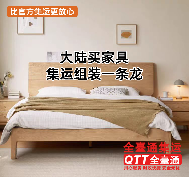 海運源氏木語家具回臺，省錢物流攻略！ 企业商讯 第2张